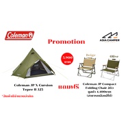 COLEMAN X-CURSION TEPEE II/325 ASIA Green Olive Tent + 2 Camp Chair Promotion