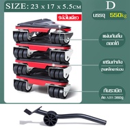 DIY อุปกรณ์ช่วยย้ายของ อุปกรณ์ช่วยขนย้ายเฟอร์นิเจอร์ ช่วยยกของหนัก แม่แรงยกตู้ แม่แรงย้ายตู้ ล้อเลื่