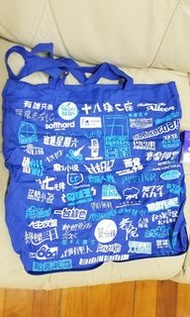 電臺50th週年紀念 藍色 布袋(尺寸14吋x5吋) Blue Tote Bag
