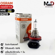 Osram H16 12V 19W Bulb (Quantity 1 Tube) Code 64219