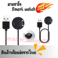 smart watch Charger Cable For H9max X10promax S9pro And Other Models From Thailand