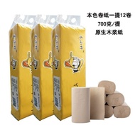 Toilet Paper 12 roll 4ply Tissue NOT Cutie Compact 木小竹卷纸卫生纸厕纸无芯一提12卷4层