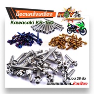 Crankshaft Nut kr Serpico Gear Head Genuine Stainless Steel 1 Left-Right (1 Set Of 28 Pieces) Engine