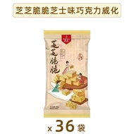 Danfu Chocolate Wafer ขนมวันเลี้ยงลูกวัวช็อคโกแลต ขนมปังกรอบกลิ่นสตรอเบอร์รี่ ขนมปังกรอบกลิ่นชีส บรร