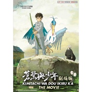 KIMITACHI WA DOU IKIRU KA THE MOVIE DVD + EXTRA GIFT