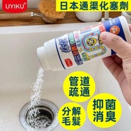 UYIKU - 日本強力通渠劑 管道疏通劑 水管阻塞 溶解毛髮 除臭殺菌