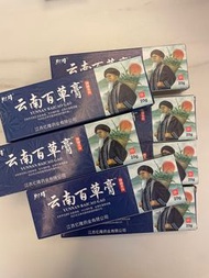 最後❗️雲南百草膏20g 中藥 濕疹皮膚炎皮癬