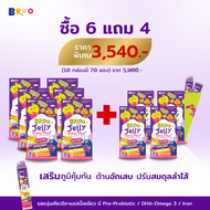 [ 6 ฟรี 4 ] - BROO Jelly Immu Plus + ( บรูเจลลี่ อิมมู พลัส )