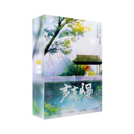 【声声慢】 剧本杀游戏 RPG Game Jubensha LARPG TRPG 线下体验