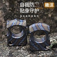 迪科爾多功能鈦合金虎指合法自衛防身小武器暗器學生指扣防衛指虎  【滿300出貨】