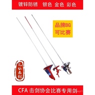 C cfa Training Factory Certification Competition Sword Sword Association Colorful Golden Saber Whole