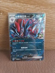 寶可夢卡牌 n的索羅亞克ex