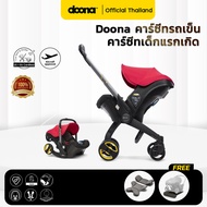 Doona + Car Seat & Stroller คาร์ซีทปรับเป็นรถเข็นได้