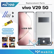 หน้าจอ vivo V29 5G หน้าจอvivo V29 5G จอชุด วีโว่V29 5G จอ+ทัช Lcd Display Touch For vivoV29(5G)