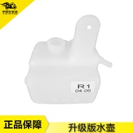 YZF Motor Compatible Yamaha R1 R6 FZ8 FZ6N FZ1 Reservoir Water Bottle Spare Part Outer Shell Motorcy