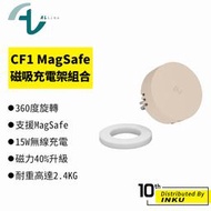 Allite CF1 多功能 MagSafe 磁吸充電手機架 組合 香氛片 車用支架 出風口 無線充電 除臭 QC PD