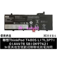 聯想ThinkPad T480S L17L3P71 01AV478 SB10K97620 電池 原廠電池 筆記型電腦電池