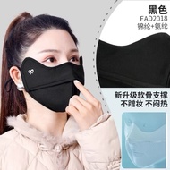 UPF 50+ Sunscreen Mask Anti-UV