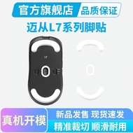 MCHOSE L7 Pro Mouse Foot Sticker L7Ultra+Teflon Ice Version Foot Sticker Smooth Foot Sticker Foot Pa