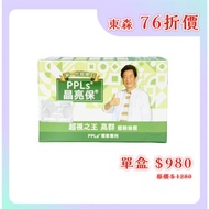 【PPLs】晶亮保 (超視王二代) 膠囊食品 20粒/盒 高群代言