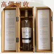 高價收購 酒樽擺件 酒樽  酒盒 酒瓶 新款路易十三全套酒樽 新款轩尼诗李察 麥卡倫25年， 30年，78年全套酒樽，響30酒樽，山崎25酒樽，命之水，輕井澤，茅台30年，50年酒樽，生肖茅台，马年，