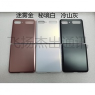 Suitable for Samsung Z Flip2 1 SM-F7070 f7000 Folding Mobile Phone Glass Back Cover Battery Cover Ba