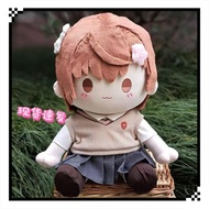 Cotton Doll 40cm Seated Anime Merchandise Doll Female