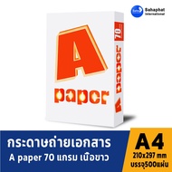 Apaper 70 Gram Photocopy PAPER a4 Size (500 Sheets/Ream) a4 70 Grams White COPY a4