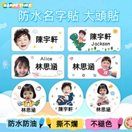Taiwan Shipping Traditional Customization Kindergarten Photo Name Sticker Big Head Waterproof Entry 
