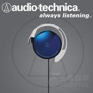 【免運】台灣鐵三角公司貨 ATH-EQ300M 超薄型 耳掛式耳機 耳掛耳機 audio-technica 藍色