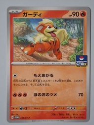 原價包郵($25) pokemon ptcg 024/SV-P 特典卡 朱&紫 card