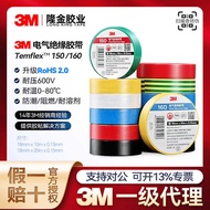 3m Electrical Tape 150 New Product Upgrade PVC Flame Retardant temflex Electric Tape 3m160 Electrica