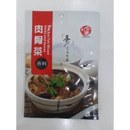 肉骨茶 Bak Kut Teh Mixed Herbs and Spices
