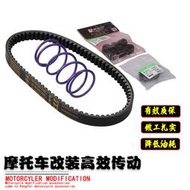 適用輕騎鈴木UY125改裝驅動皮帶UU125優驛UE省油增動力傳動皮帶