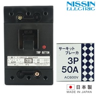 Nisshin เมนเบรกเกอร์ สวิตส์ตัดตอนอัตโนมัติ (MCCB) ป้องกันไฟเกิน 3P 600V 50A Molfrf case Ciircuit Breaker ของแท้ มาตรฐาน ญุี่ปุ่น