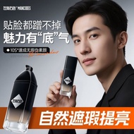 🌊10s 伪素颜🌊左颜右色男士修颜霜Men's Face Repair Cream Concealer Acne Marks Brightening Skin Waterproof