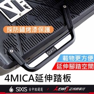 [Zhenghong Motorcycle Shop] 4mica Pedal Extension 4mica 4mica 4mica Modified 4mica Accessories Flyin