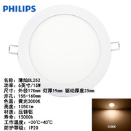 Philips LED ultra-thin downlight DL252 thin size 3 inches 4 inches 5 inches 6 inches 7 inches 8 inch