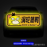 【魅力女鞋旗舰店】 贴纸 汽车贴纸 反光贴 涡轮增压机械蒸鸭车贴强反光搞笑磁性车身贴划痕遮挡车尾装饰贴纸Sticker Car sticker Reflective sticker Turbochar