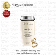 KERASTASE Bain Densite 250ml. ฺBodifying shampoo for thinning hair เคเรสตาส เบนเดนซิเต้ สำหรับผมเส้นเล็ก ลีบบาง ที่ต้องการวอลลุ่ม หนานุ่ม