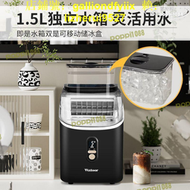 沃拓萊製冰機家用小型20KG戶外宿舍迷你全自動實心方冰塊製作機