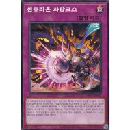 [DBVS-KR023] YUGIOH "Centur-Ion Phalanx" Korean