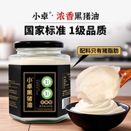 Xiaozhuo Black Lard 1kg Added Preservatives Steamed Pork White Oil Edible Bibimbap Ghee Plate Oil Sp