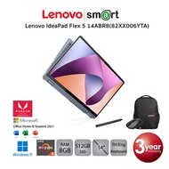 Lenovo IdeaPad Flex 5 14ABR8(82XX006YTA)Ryzen5 7530U/8GB/512GB/14"/win11+Office Home &amp; Student 2021