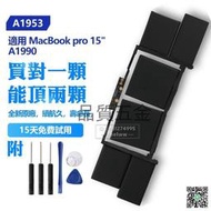 原廠 蘋果 MacBook pro 15 筆電電池 適用 2019 2018 保固 附拆機工具