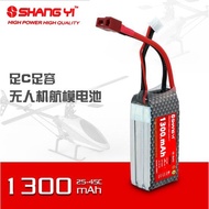 Shangyi Battery 1300mAh 3S 25C High Magnification Model Aircraft Battery Factory Direct Sale Special