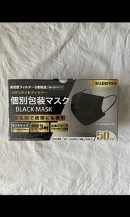 日本直送 Cosmebank Suppina 黑色 白色三層口罩50枚😷Face Mask黑色白色三層口罩😷 Black Face Mask，White Face Mask