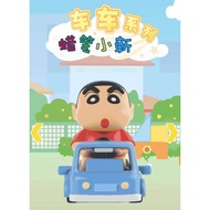 52TOYS - Crayon Shin-chan Car Series