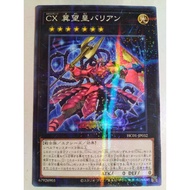 YUGIOH 游戏王 hc01-jp032 CX冀望皇巴利安 CXyz Barian Hope