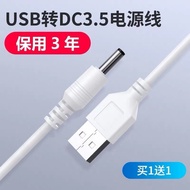 Face Washing Device Small Fan Charging Cable Power Charger Table Lamp Flashlight Data Cable USB to 3